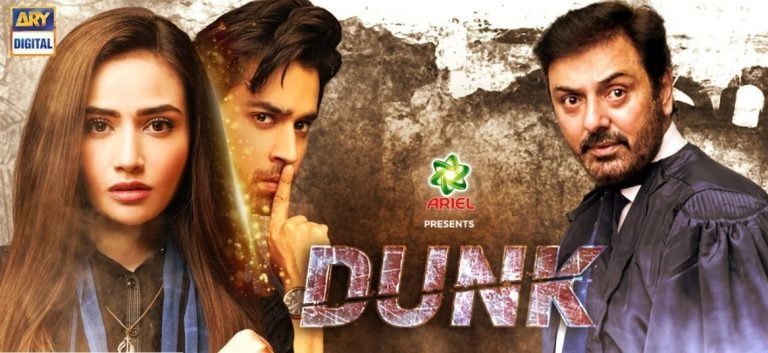 سریال پاکستانی Dunk