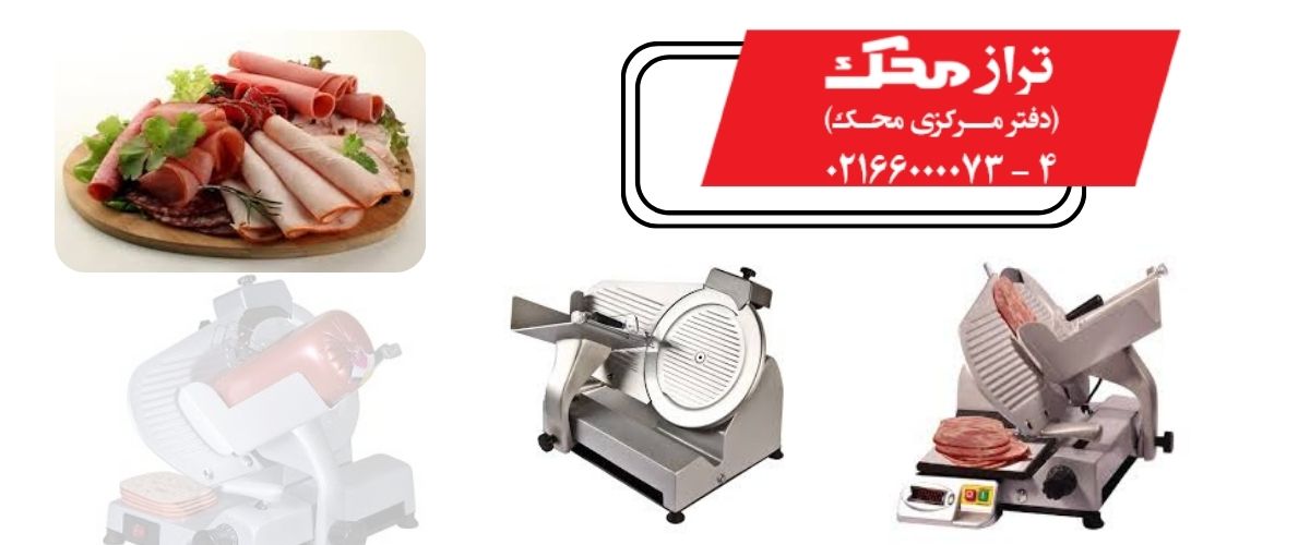 کالباس بر محک